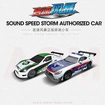 AGM Sonic storm second generation MR-DTR series accessories Track authorized racing remote control road track childrens toys