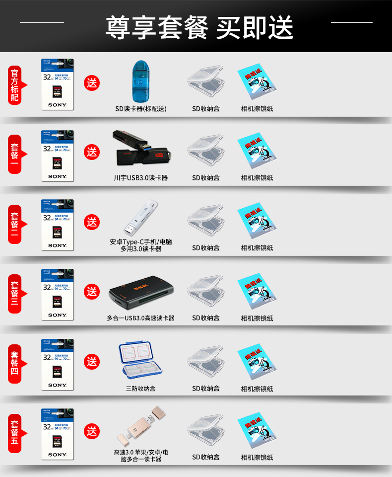 Карта памяти Sony SD 32g 4K 32g 94M Карта памяти Sony SD 32g 4K 32g 94M