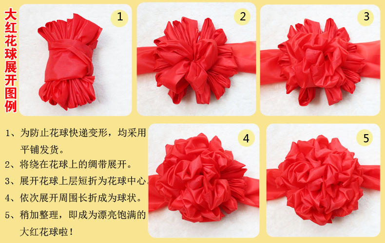 颁奖表彰 开业剪彩 婚车 新车红花 红绸布绸缎 大红花球 大红花_创意