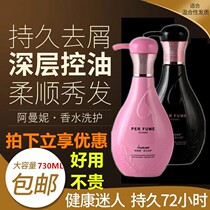 Droop Amani Shampoo 2nd Generation Perfume Wash Kit Moisturizing Dandruff Anti-Itch Control Oil Control Smooth Hair Care