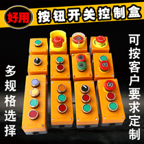 Push button switch with control box start stop waterproof cover knob power switch indicator button box