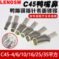 C45-2 5 4 6 10 16 25 square PIN terminals duckbill nasal DZ47 open space copper nose