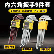 9-piece set of Allen wrench set inside six-sided plate hand hexagon wrench ball head flat head Matt mirror bronze