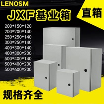 Straight box JXF base box vertical box indoor distribution box household base box Electric Control Box control box power Cabinet jxf