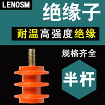 With half-screw insulator half-bar low pressure yellow corrugated insulator side screw zero ground row insulation column