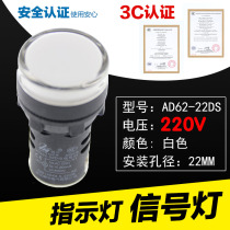 lenosm Lingnuo indicator ad16-22d s open hole 22MM White 220V power supply light LED signal light