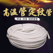 3MM-16MM fixed grain tube glass fiber tube high-temperature tube flame retardant tube glass fiber tube insulation casing
