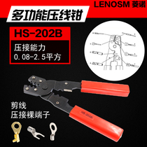 Manual multifunctional electrical pliers crimping pliers cutting wire stripping crimping wire HS-202B LENOSM Lingnuo tool