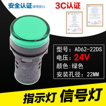 lenosm Lingnuo indicator ad16-22d s open hole 22MM Green 24V power supply light LED signal light