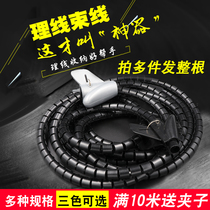 Line-of-wire pipe winding pipe finishing protective sleeve wire wrapping wire wrapping wire pipe power wire containing wire anti-bite