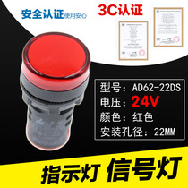 lenosm Lingnuo indicator ad16-22d s hole 22MM Red 24V power supply light LED signal light