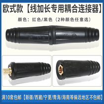 Welding machine Quick connector Welding wire Special welding wire connector Cable coupler Welding machine connector All copper