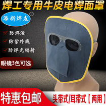 Add a new generation of new welder mask cowhide welding mask Welding mask Face protection welder special mask