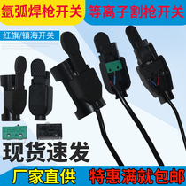 Argon arc welding red flag micro switch shell switch core torch switch with wire Argon arc welding machine torch accessories