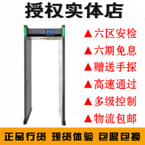 Six-channel area temperature measurement security gate Station Airport Subway Factory KTV Playground School Office building Screening