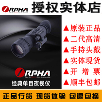 Orfa G450 second-generation high-definition night vision device Ranger handheld Yukon River Rongzhe ATN outdoor mirror professional