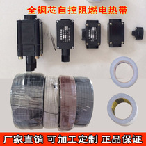 Silicone rubber heating live tropical silicone electric heating belt Self-control temperature heating belt Pipe antifreeze electric heating belt