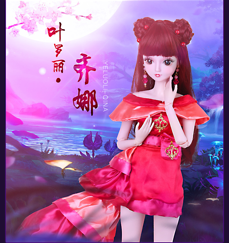 叶罗丽娃娃正品bjd公仔女生洋娃娃儿童仿真玩偶生日套装大礼盒图片