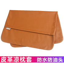 Leather pillowcase disposable waterproof pillowcase oil-proof head pillowcase summer sheet pillowcase summer cold pillowcase single piece