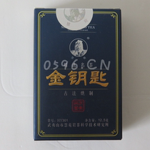 Huiyuan Tea Huiyuan Brand HY301 Golden Key 12 5g Wuyishan Chen Xiaowen Golden Key Rock Tea