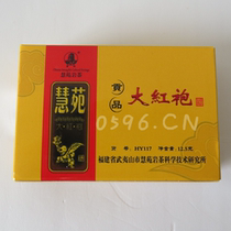 Huiyuan Tea Huiyuan Brand HY117 Tribute Dahongpao 12 5g Wuyishan Chen Xiaowen Dahongpao Rock Tea