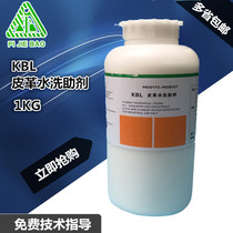 Jeppel KBL leather washed aid 1KG fur integrated anti-shrink non-deformation care plus fat softening multi-province