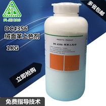 Cleaning up DC4356 suede upper colour agent 0 5kg1KG suede leather frosted leather special Upper colour agent Multi-province