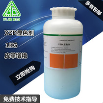 Beijing Jibao XZD Chromogen Leather Kit Maintenance Leather Care Leather Clothing House Private light Zengyan Multi-province