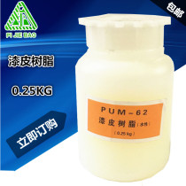 Beijing Jibao lacquered leather resin 0 25KG 25KG leather care agent leather maintenance agent