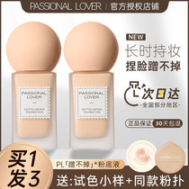 PL cant rub the flour lady lasting without making up the concealed moisturizing oil mixed oil mixed oil to invisible underlying liquid