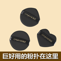 Air cushion powder puff BB cream puff foundation powder puff non-suction powder dry and wet makeup tool honey powder puff