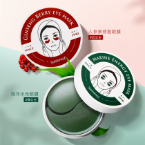 Princess Champoli Eye Close Anti-wrinkle Red Moisturizing Eye Bag Green Red Moisturizing Red Water