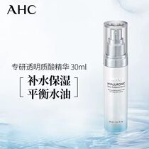 Korea AHC Love and Pure Transparent acid specializes in small fairylene liquid liquid 30ml