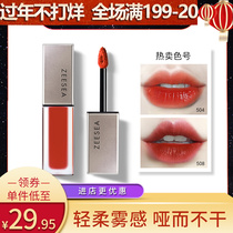 ZEESEA color lip glaze velvet fog matte lasting moisturizing lip gloss lip gloss parity lipstick female students