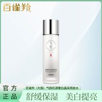 Pastle antelope luxury bright skin moisturizing water moisturizing and whitening spots brightening skin color