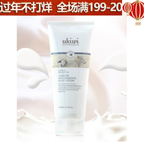 Gift Newsy Mystery Body Milk 200ml