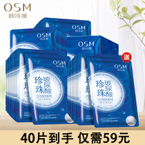 Euroch Man Water Moisturic Acid Invisible Mask Cleaning Skin Cosmetics Lighting Flagship Store