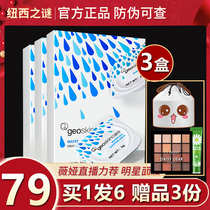 3 boxes of clothing) Newsy mystery sleep permafrost free water replenishing moisturizing ti bright complexion spa cleaning water How to play a mask