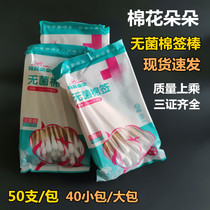 Cotton Buduo sterilized cotton swab disposable sterile cotton swab 10cm cotton cotton sanitary baby high quality 1000 pieces