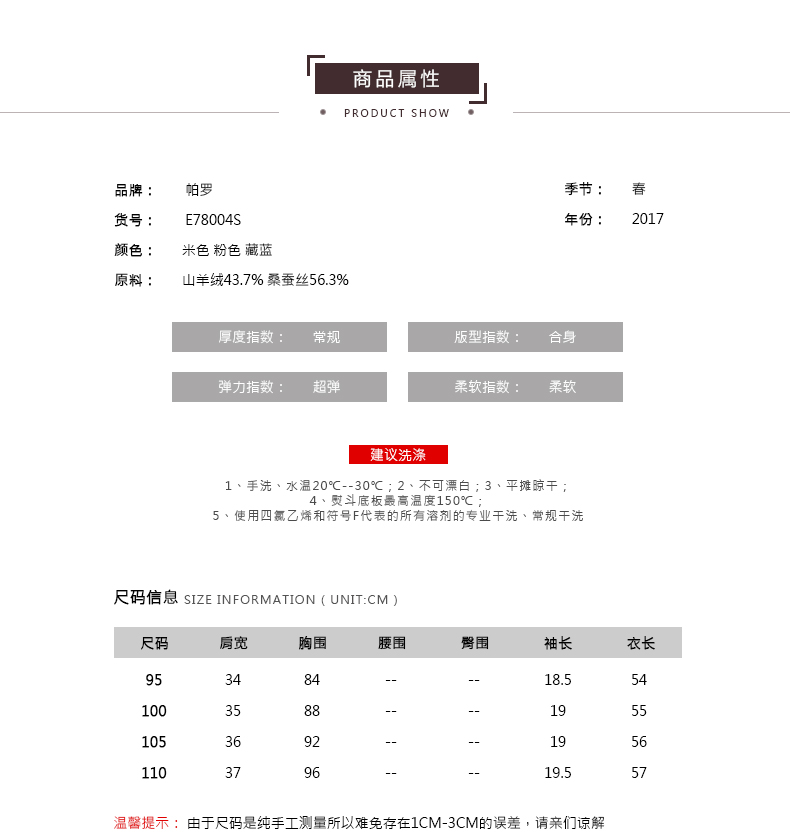 香奈兒羊絨針織大衣 PALUOPO 帕羅2020春季新款桑蠶絲羊絨短袖通勤ol風格針織衫 香奈兒針織包包