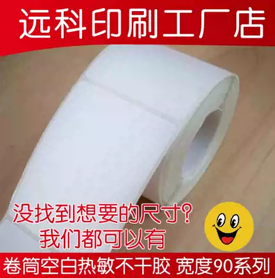 Thermal paper adhesive blank roll label 90*75, 80 85 90 100 115 120 130 145