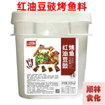 Tin Some Red Oil Soy Sauce Baked Fish Seasoning Jam No Spicy Grilled Fish Sauce 3 5kg Commercial Open Shop Toasted Fish Bottom Stock