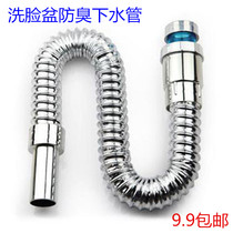 Washbasin Deodorant drain pipe Basin mop Pool drop drain pipe Universal bend stretchable shrinkable extension Bathroom accessories