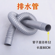 Household kitchen sink sewer pipe 80cm gray special soft drain pipe Hotel basin mop pool bathroom accessories