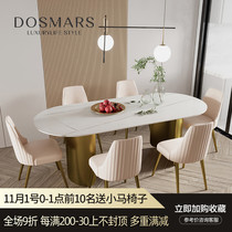 Dasima light luxury wind rock board table modern simple light luxury rectangular household dining table and chair combination