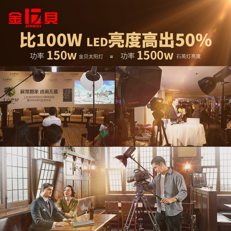 jinbei led photographic lamp ef-150w constant bright light, live room, video, video, movie, soft light, sun child photography, anchor, beauty, lighting, spotlight.