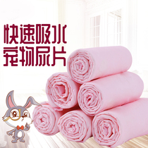 Rabbit urine pad diaper pet supplies absorbent pad deodorant hanging ear dwarf rabbit diaper thickening 100 pieces