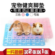Rabbit cage pad foot pad anti-bite pet rabbit cage pedal splicing foot pad guinea pig Dutch pig ChinChin to prevent foot dermatitis