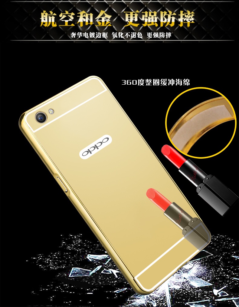 新款oppor9s手机壳 oppo r9手机壳保护套金属边框防摔男女镜面潮产品展示图3