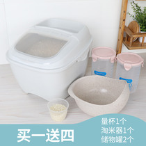 Rice bucket 10kg 20 kg household insect-proof moisture-proof rice tank rice box Rice storage box Rice storage box Kitchen storage tank